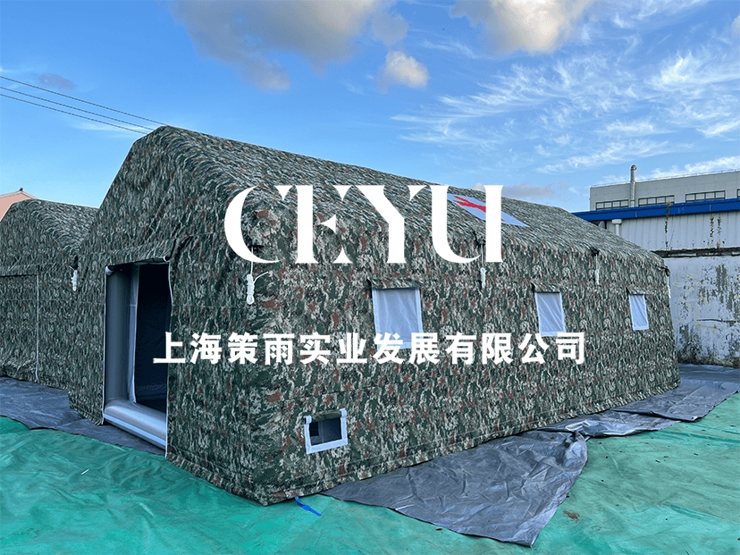 ：户外露营、应急救灾、活动展览专用帐篷品牌实力解析不朽情缘登录入口2026年 充气帐篷厂家口碑推荐(图1)
